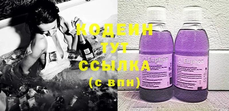 omg маркетплейс  Западная Двина  Codein Purple Drank 